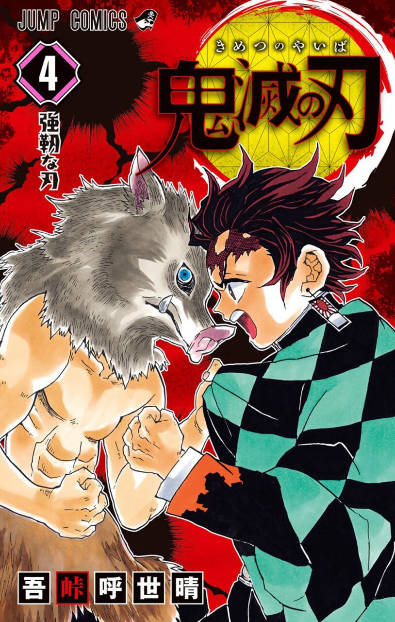 Volume 4 Demon Slayer Kimetsu no Yaiba Version Japonaise