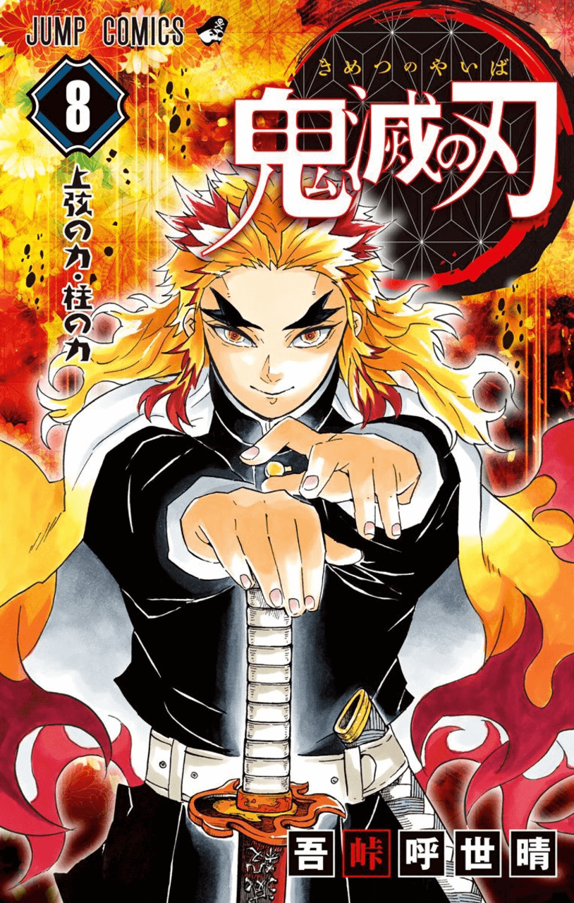 Volume 8 Demon Slayer Kimetsu no Yaiba Version Japonaise